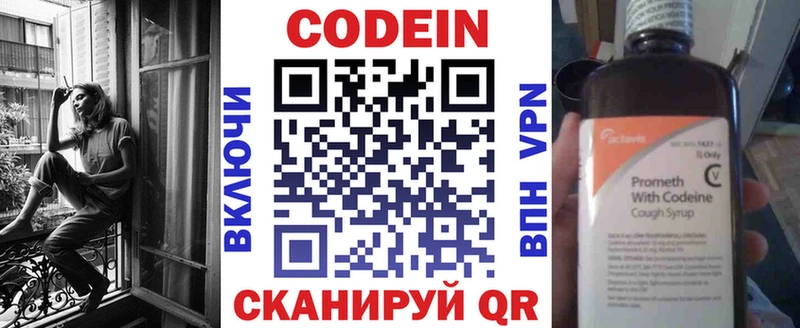 Кодеин напиток Lean (лин) где найти Щигры