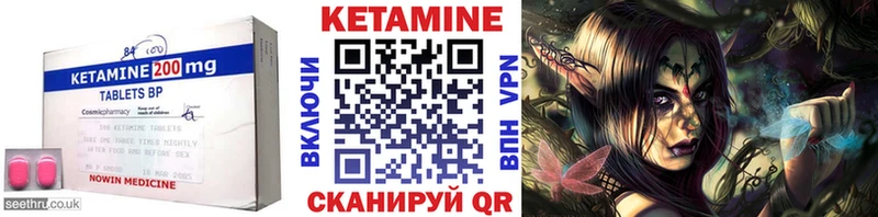 Кетамин VHQ  купить   Щигры 