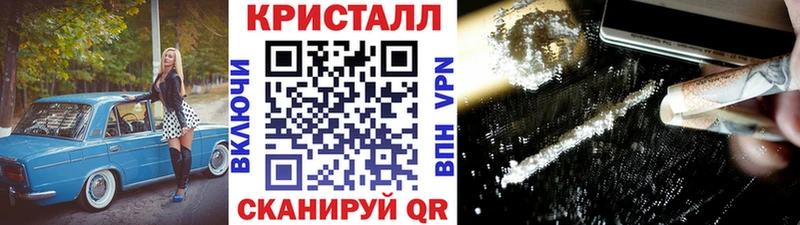 что такое наркотик  Щигры  Метамфетамин кристалл 