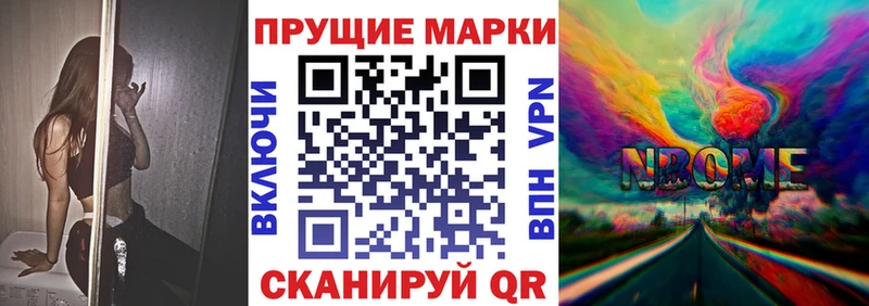 Марки 25I-NBOMe 1,5мг закладки Щигры